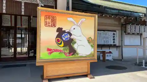 生國魂神社の絵馬