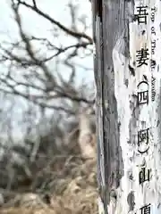 山家神社奥宮の建物その他