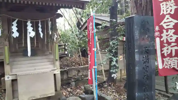 道野辺八幡宮のその他建物