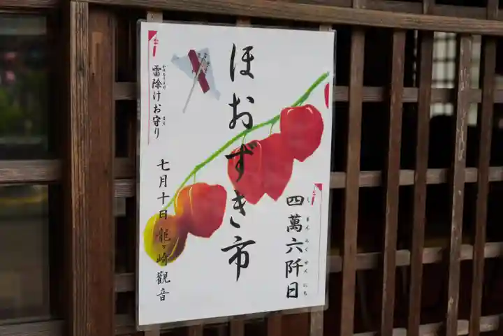 龍泉寺のその他建物