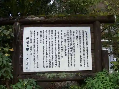 雲巌寺(栃木県)