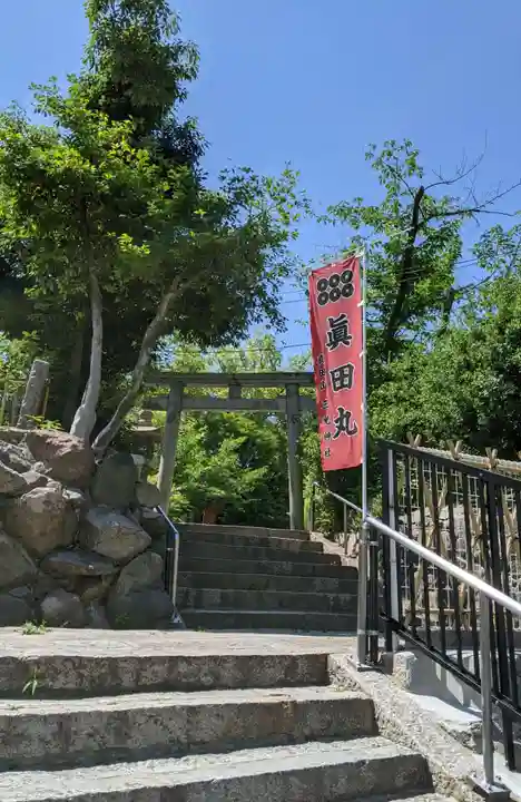 真田山 三光神社の鳥居