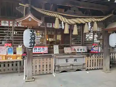 大宮・大原神社(千葉県)