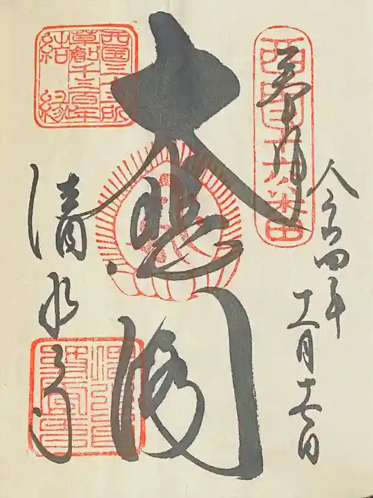 清水寺(京都府)