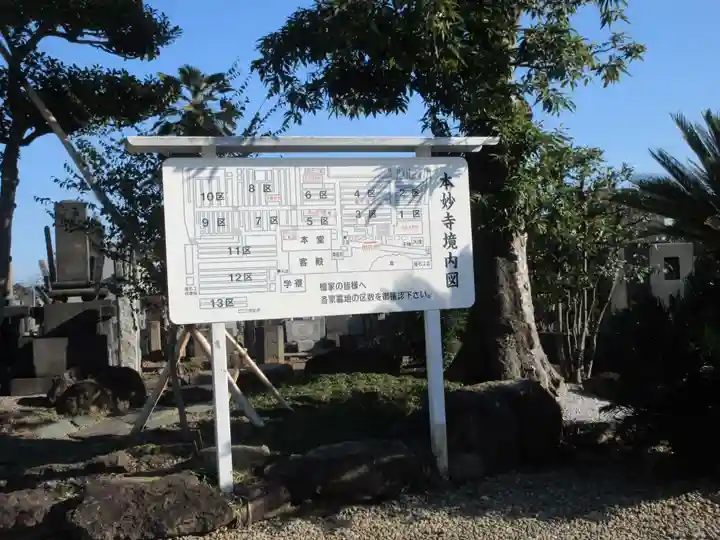 本妙寺のその他建物