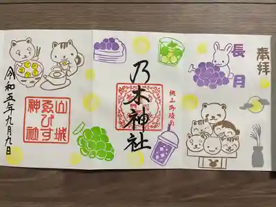 京都乃木神社(京都府)