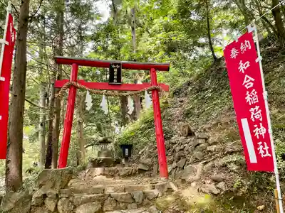唐澤山神社(栃木県)