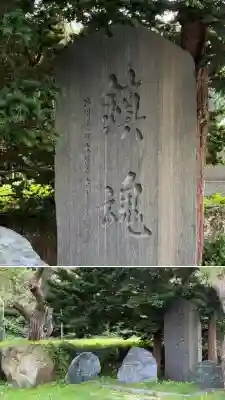 函館護國神社(北海道)