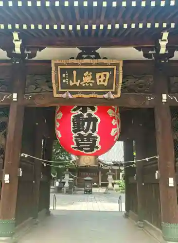 總持寺(東京都)