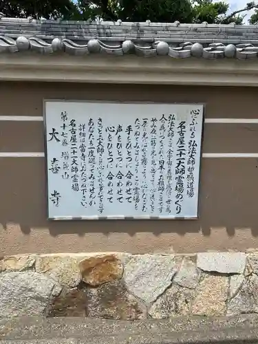 大喜寺の山門・神門