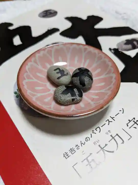 住吉大社(大阪府)