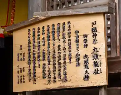 戸隠神社九頭龍社(長野県)