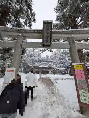 鎮守府八幡宮(岩手県)