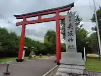 美瑛神社の鳥居