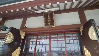 奥戸天祖神社の本殿・本堂