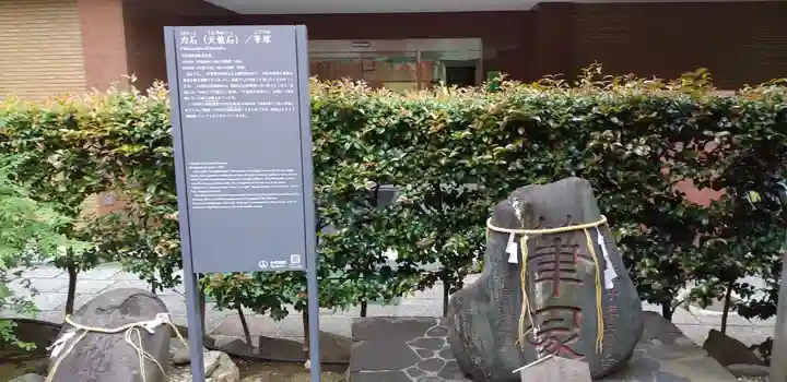 平河天満宮のその他建物