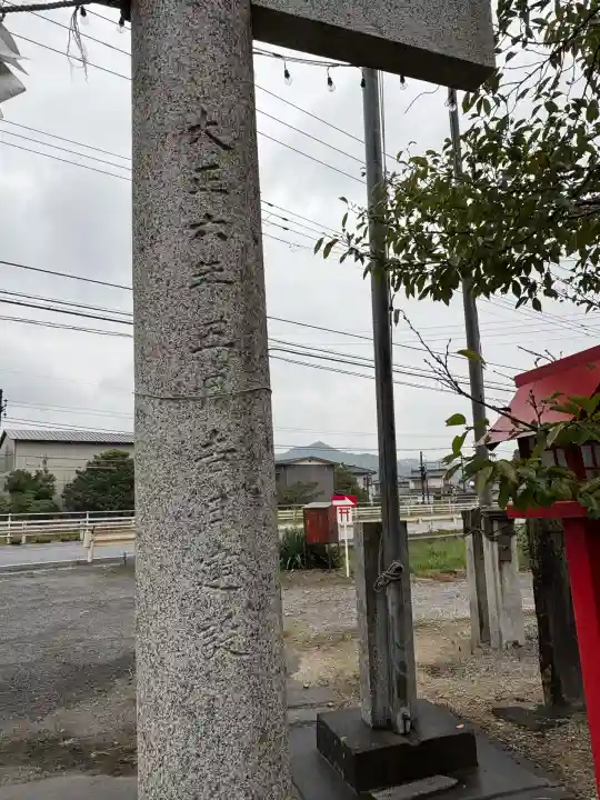 賀茂別雷神社(栃木県)