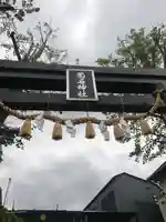 菊名神社のその他建物