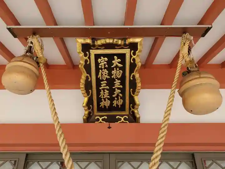 大物主神社のその他建物