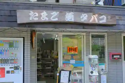 大斎原(熊野本宮大社旧社地)の周辺