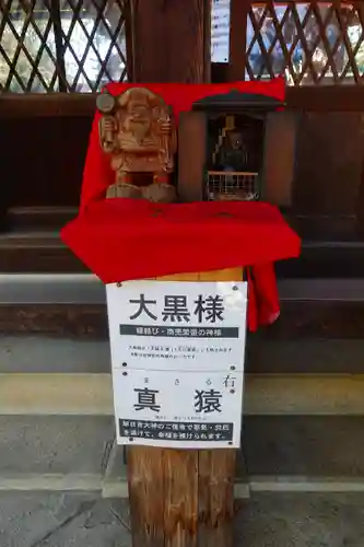 新日吉神宮の像