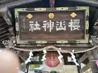 櫻山神社の{uncategorized: "未分類", other: "その他", undefined: "問題あり", building: "その他建物", grave: "お墓", sacred_gate: "鳥居", guardian: "狛犬", statue: "像", buddha: "仏像", history: "歴史", nature: "自然", garden: "庭園", animal: "動物", pagoda: "塔", temizu: "手水舎", mountain_gate: "山門・神門", sanctuary: "本殿・本堂", subordinate: "末社・摂社", art: "芸術", scenery: "景色", jizo: "地蔵", ema: "絵馬", goshuin: "御朱印", omikuji: "おみくじ", items: "授与品その他", amulet: "お守り", goshuincho: "御朱印帳", eats: "食事", festival: "お祭り", votive_dance: "神楽", shichigosan: "七五三参", wedding: "結婚式", experience: "体験その他", initially: "初詣", around: "周辺", anti_infection: "感染症対策"}