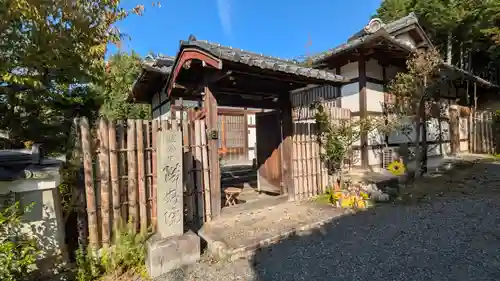 隣好院(京都府)