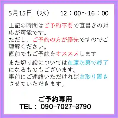 隨願寺(三重県)