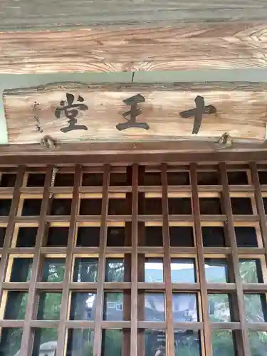 長光寺の末社・摂社