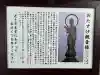 秩父札所1番 四萬部寺(埼玉県)