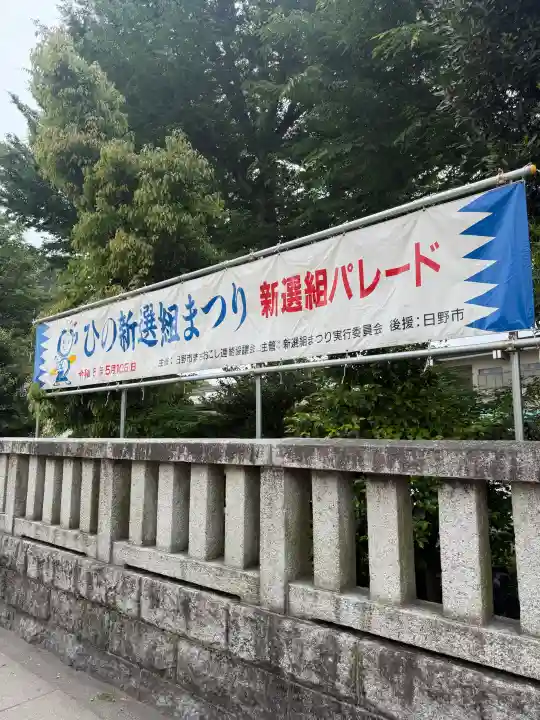 日野八坂神社の{uncategorized: "未分類", other: "その他", undefined: "問題あり", building: "その他建物", grave: "お墓", sacred_gate: "鳥居", guardian: "狛犬", statue: "像", buddha: "仏像", history: "歴史", nature: "自然", garden: "庭園", animal: "動物", pagoda: "塔", temizu: "手水舎", mountain_gate: "山門・神門", sanctuary: "本殿・本堂", subordinate: "末社・摂社", art: "芸術", scenery: "景色", jizo: "地蔵", ema: "絵馬", goshuin: "御朱印", omikuji: "おみくじ", items: "授与品その他", amulet: "お守り", goshuincho: "御朱印帳", eats: "食事", festival: "お祭り", votive_dance: "神楽", shichigosan: "七五三参", wedding: "結婚式", experience: "体験その他", initially: "初詣", around: "周辺", anti_infection: "感染症対策"}