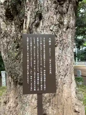 赤坂氷川神社(東京都)