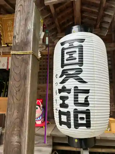 滑川神社 - 仕事と子どもの守り神(福島県)