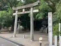 清洲山王宮 日吉神社の鳥居