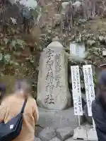銭洗弁財天宇賀福神社の{uncategorized: "未分類", other: "その他", undefined: "問題あり", building: "その他建物", grave: "お墓", sacred_gate: "鳥居", guardian: "狛犬", statue: "像", buddha: "仏像", history: "歴史", nature: "自然", garden: "庭園", animal: "動物", pagoda: "塔", temizu: "手水舎", mountain_gate: "山門・神門", sanctuary: "本殿・本堂", subordinate: "末社・摂社", art: "芸術", scenery: "景色", jizo: "地蔵", ema: "絵馬", goshuin: "御朱印", omikuji: "おみくじ", items: "授与品その他", amulet: "お守り", goshuincho: "御朱印帳", eats: "食事", festival: "お祭り", votive_dance: "神楽", shichigosan: "七五三参", wedding: "結婚式", experience: "体験その他", initially: "初詣", around: "周辺", anti_infection: "感染症対策"}