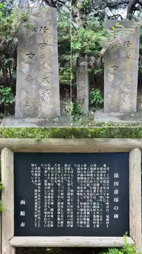 鹽竈神社(北海道)