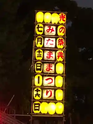 靖國神社(東京都)