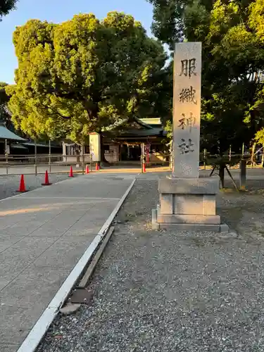 真清田神社(愛知県)