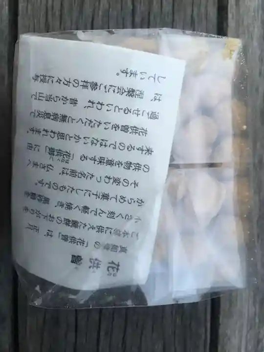 真正極楽寺(真如堂)の授与品その他