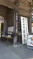 大洗磯前神社の山門・神門