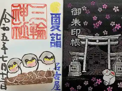 三輪神社(愛知県)