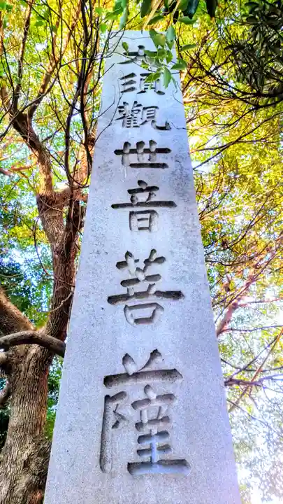 大須観音 (北野山真福寺宝生院)のその他建物