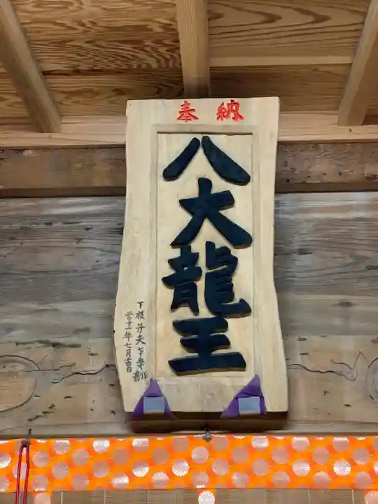 白石社(大分県)