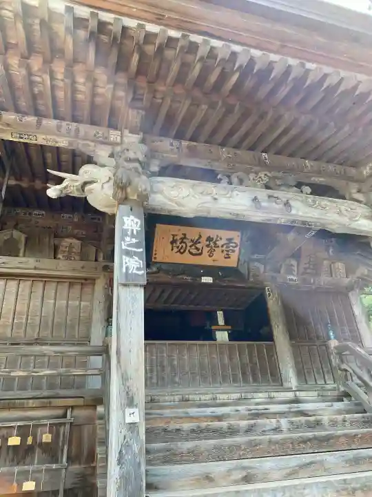 宝珠山 立石寺の{uncategorized: "未分類", other: "その他", undefined: "問題あり", building: "その他建物", grave: "お墓", sacred_gate: "鳥居", guardian: "狛犬", statue: "像", buddha: "仏像", history: "歴史", nature: "自然", garden: "庭園", animal: "動物", pagoda: "塔", temizu: "手水舎", mountain_gate: "山門・神門", sanctuary: "本殿・本堂", subordinate: "末社・摂社", art: "芸術", scenery: "景色", jizo: "地蔵", ema: "絵馬", goshuin: "御朱印", omikuji: "おみくじ", items: "授与品その他", amulet: "お守り", goshuincho: "御朱印帳", eats: "食事", festival: "お祭り", votive_dance: "神楽", shichigosan: "七五三参", wedding: "結婚式", experience: "体験その他", initially: "初詣", around: "周辺", anti_infection: "感染症対策"}