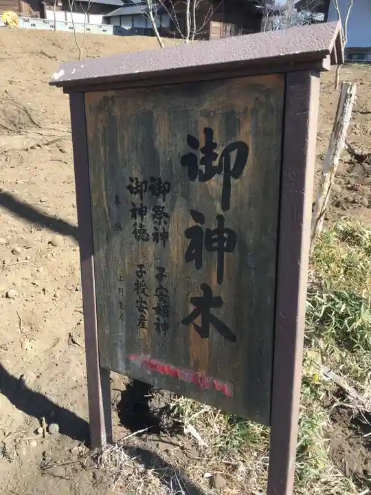 美和神社のその他建物