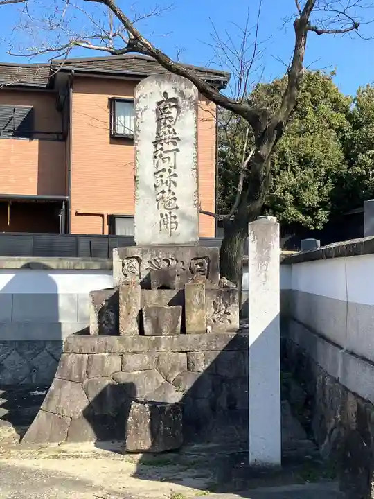光照寺(愛知県)