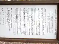 蒼柴神社の歴史