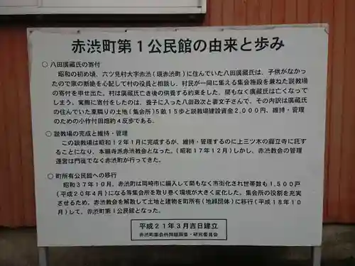 赤渋教会(愛知県)