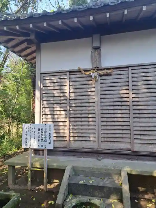 大聖寺(大分県)