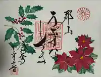 阿邪訶根神社(福島県)